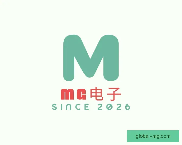 了解MG电子